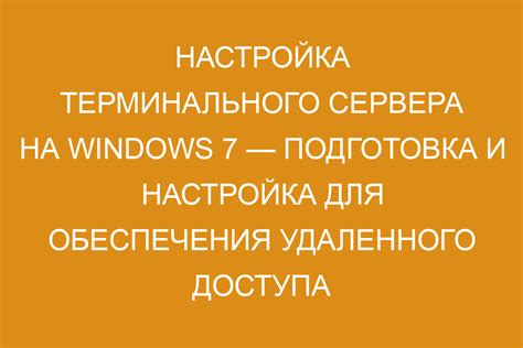 Настройка безопасности и безвидимости аккаунта