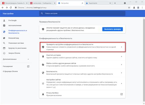 Настройка безопасности и конфиденциальности Google