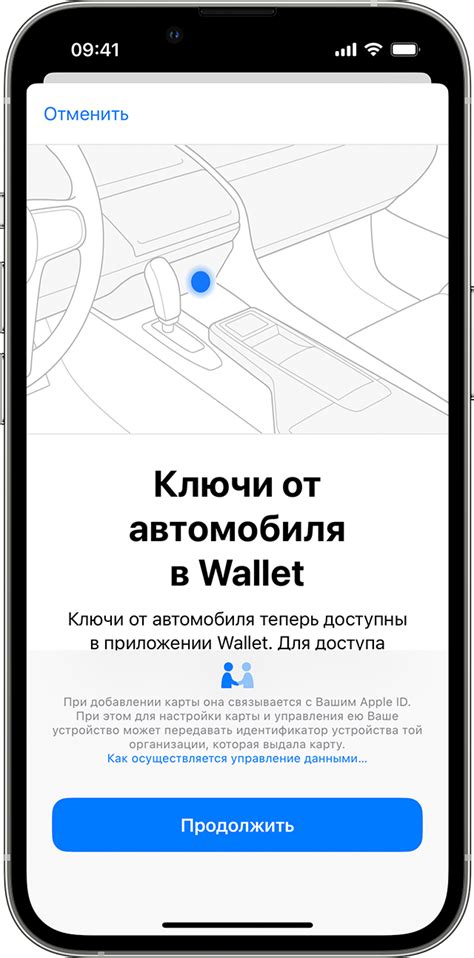 Настройка безопасности и приватности в приложении Apple Wallet