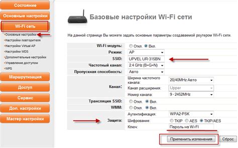 Настройка безопасности и Wi-Fi пароля