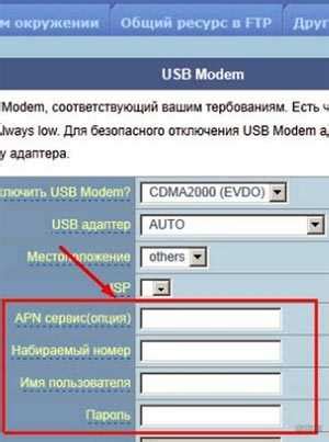 Настройка безопасности роутера Yota B315