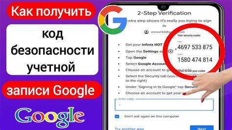 Настройка безопасности учетной записи Google