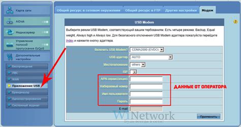 Настройка безопасности USB модема