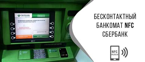 Настройка бесконтактной оплаты в Сбербанк NFC