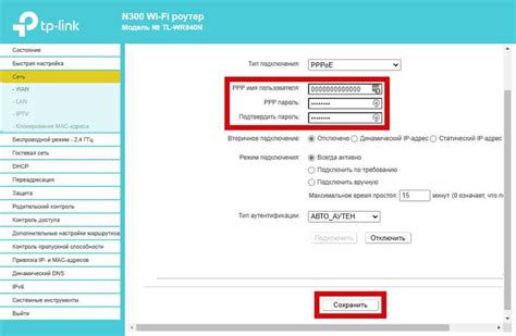 Настройка беспроводной сети в роутере TP-Link