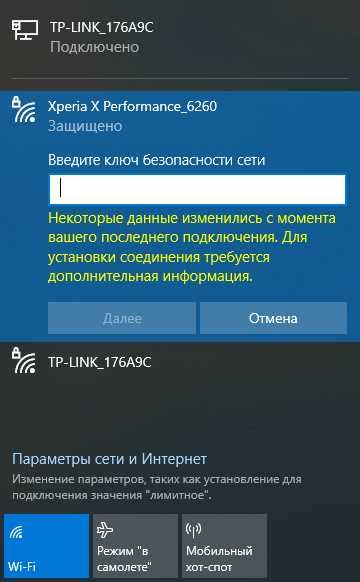 Настройка беспроводной сети точки доступа TP-Link