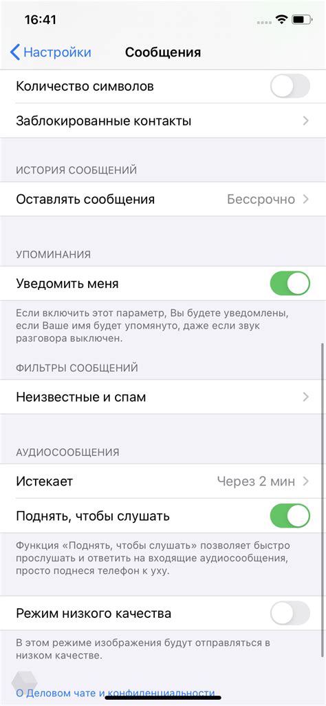 Настройка блокировки нежелательных SMS-сообщений