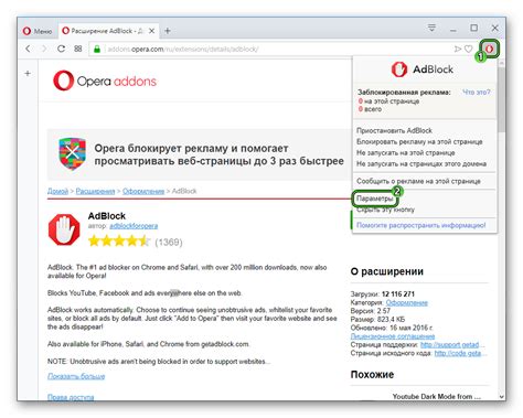 Настройка блокировки рекламы в Opera