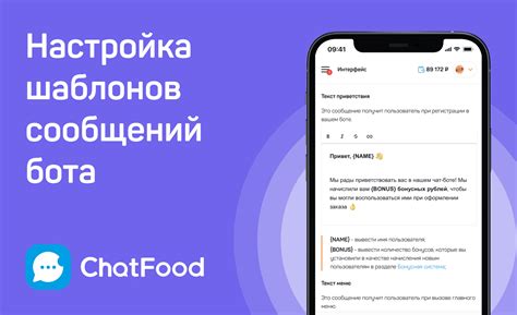 Настройка бота для очистки сообщений