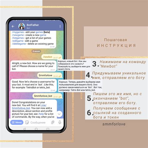 Настройка бота-игры в Telegram