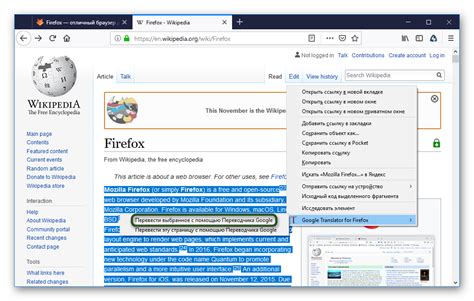 Настройка браузера Firefox на русский язык