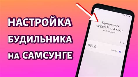 Настройка будильника на Samsung A53