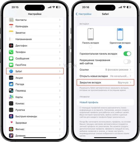 Настройка быстрого закрытия всех вкладок Сафари на iPhone