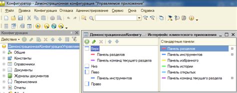 Настройка веб интерфейса 1С 8.3: полное руководство