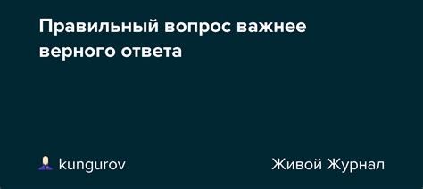 Настройка верного ответа на каждый вопрос