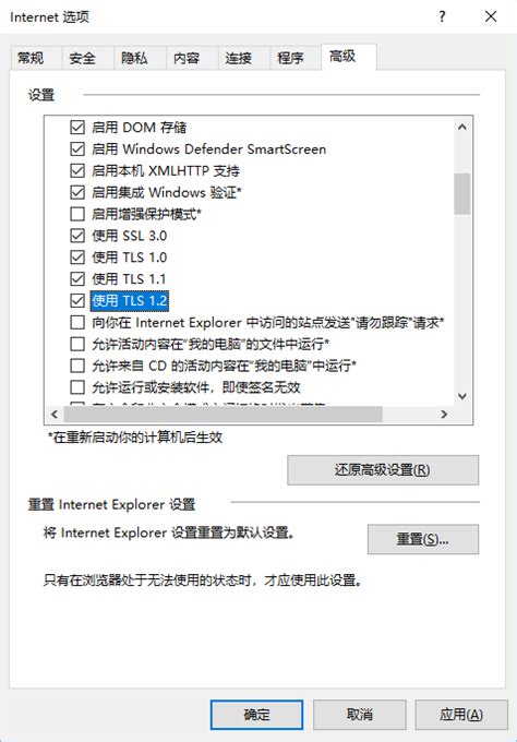 Настройка версий TLS в IIS 7