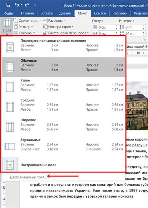 Настройка взаимосвязи полей