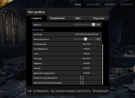 Настройка вибрации в играх