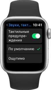 Настройка вибрации Apple Watch для входящих звонков