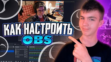 Настройка видео в OBS