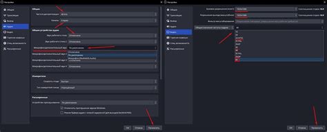 Настройка видео и аудио потоков в OBS
