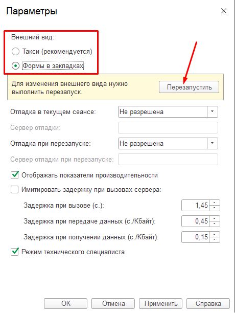 Настройка внешнего вида интерфейса Poweramp