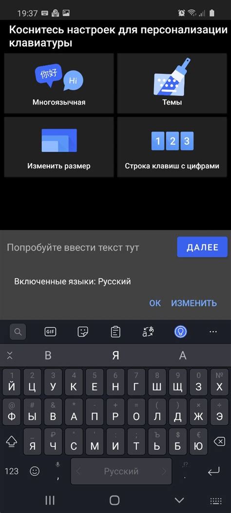 Настройка внешнего вида клавиатуры на Android