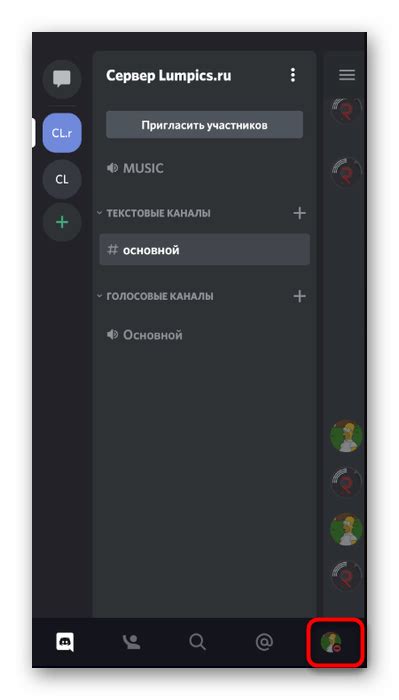 Настройка внешнего вида обоев в Discord