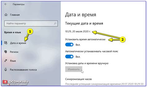 Настройка времени завершена