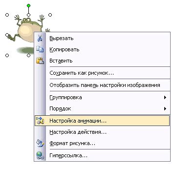 Настройка времени и эффектов анимации