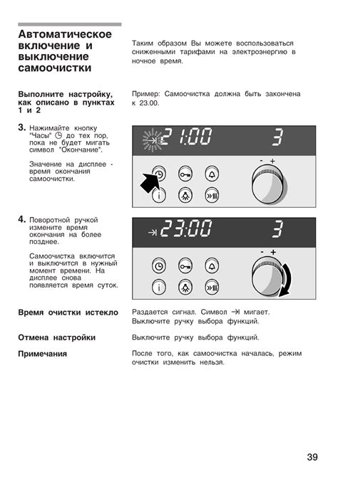 Настройка времени на микроволновке Bosch