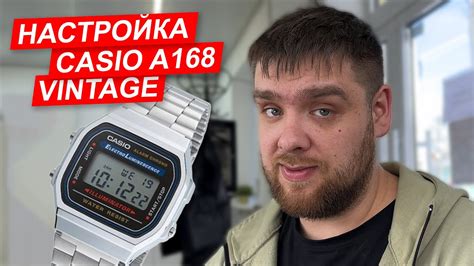 Настройка времени на Casio Vintage