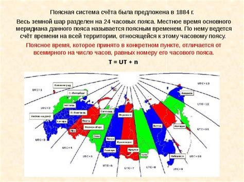 Настройка времени по часовому поясу