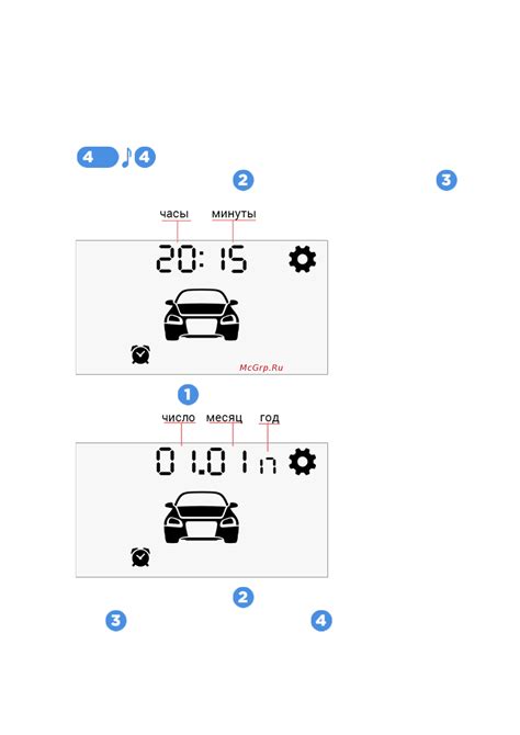 Настройка времени с использованием GPS