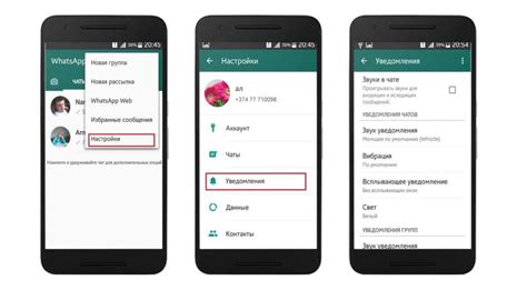 Настройка всплывающих уведомлений в WhatsApp на Android