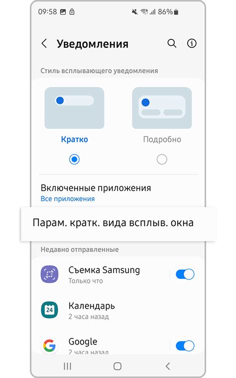 Настройка всплывающих уведомлений на Samsung A30