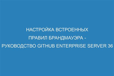 Настройка встроенных настроек мигания