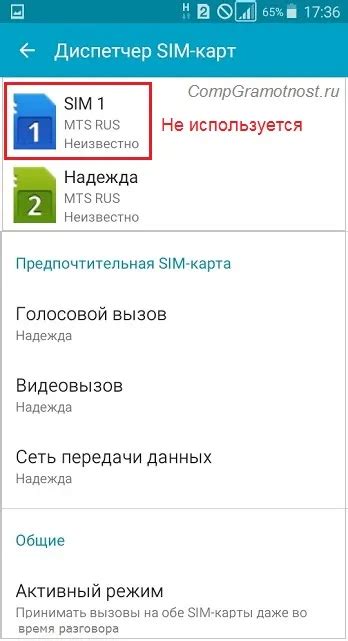 Настройка второй SIM-карты на Андроид