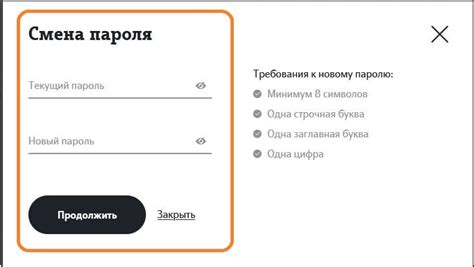 Настройка входа в Теле2 по паролю