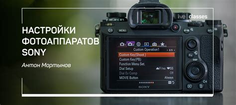 Настройка выдержки на Sony a6000