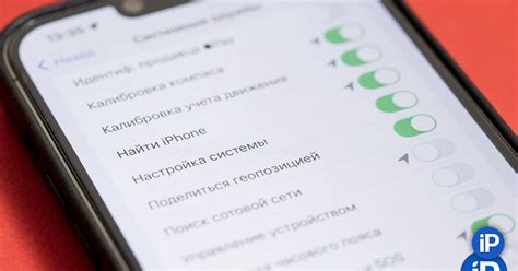 Настройка геолокации на iPhone 11