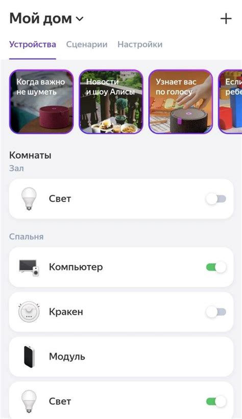 Настройка голоса Алисы на iPhone