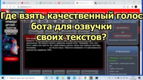 Настройка голоса для использования в онлайн играх