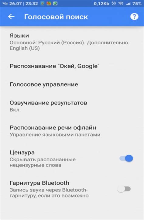 Настройка голосового поиска на устройстве Samsung