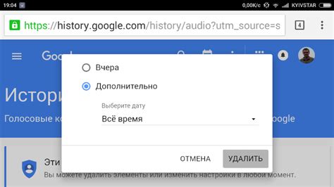 Настройка голосового поиска Google на iPhone