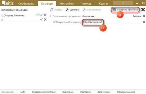 Настройка голосовых команд для управления ТВ