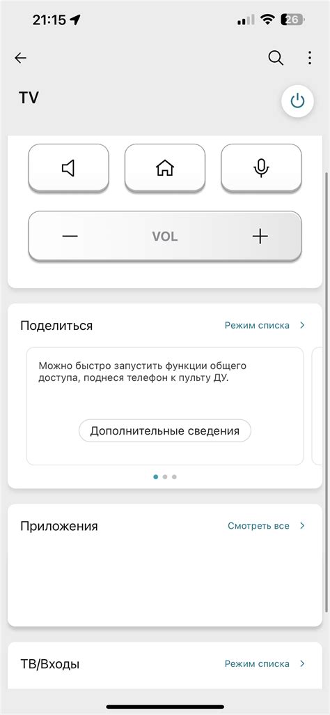 Настройка голосовых команд для управления телевизором через Яндекс Алису