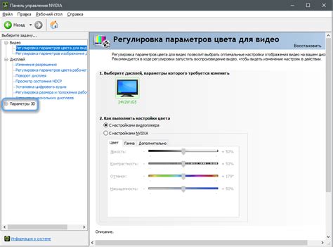 Настройка горизонтальной и вертикальной синхронизации монитора