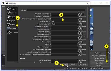 Настройка горячих клавиш в OBS: шаг за шагом