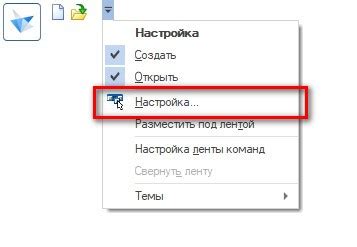 Настройка горячих клавиш для быстрого доступа к функции